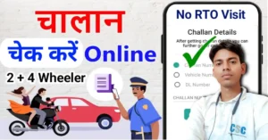 Gadi Ka Chalan Kaise Check Karen