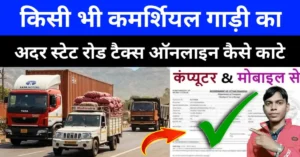 How To Pay Road Tax Online Up