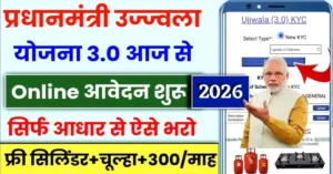 PM Ujjwala Yojana Online Apply 2026