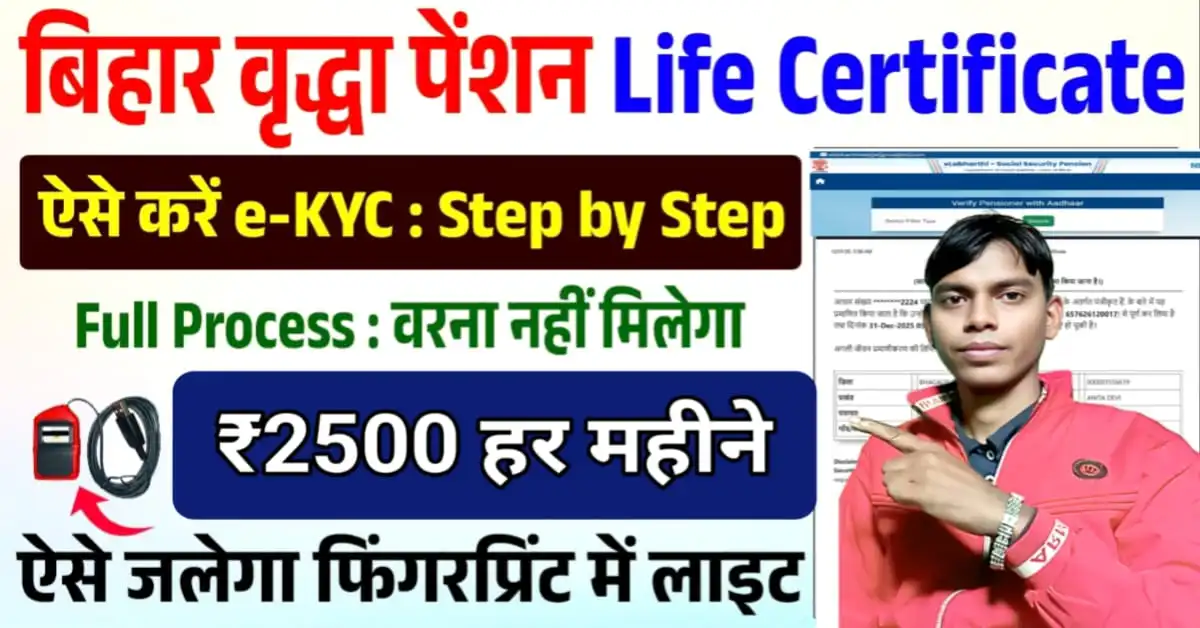 elabharthi kyc