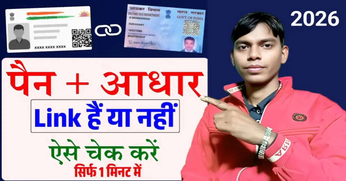 Pan Card Addhar Card Link Status