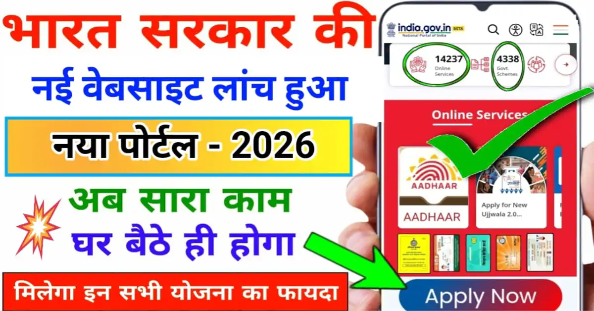National portal of india